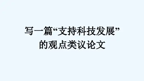 2020_2021学年新教材高中英语UNIT2LOOKINGINTOTHEFUTURESection