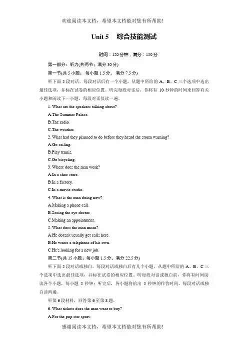 2022年高中英语选修六综合测试题及答案(5份,含详解)5