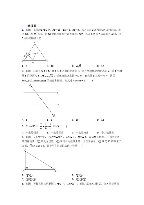 八年级第二学期3月份月考数学试卷含答案