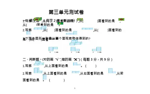 苏教版四年级数学上册第三单元测试卷及答案