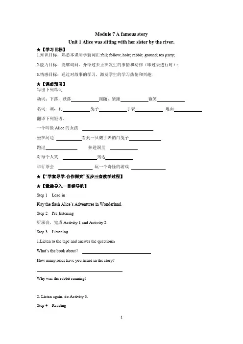 外研版八年级英语上册Module 7导学案