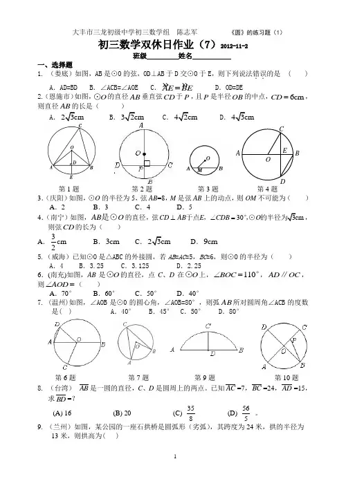 双休日作业7圆1