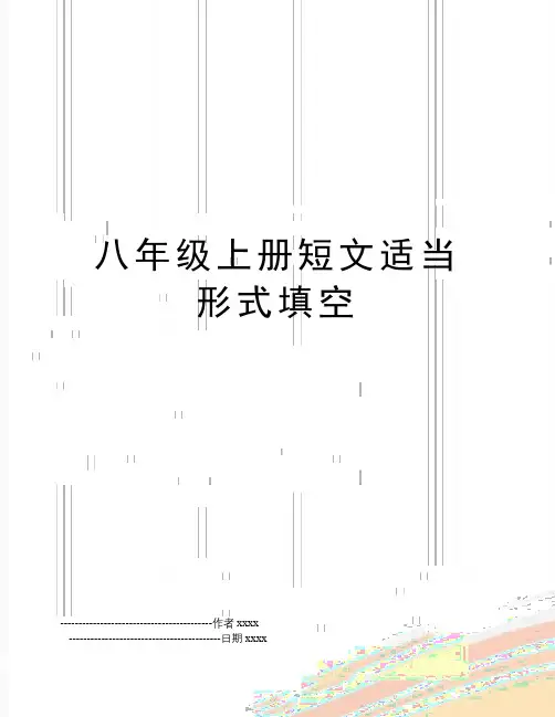 八年级上册短文适当形式填空