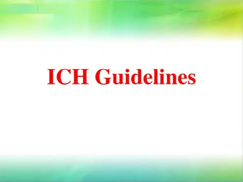 培训学习资料-ICH指导原则2022年学习资料_