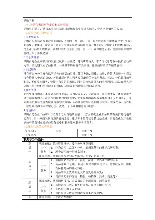 导购手册