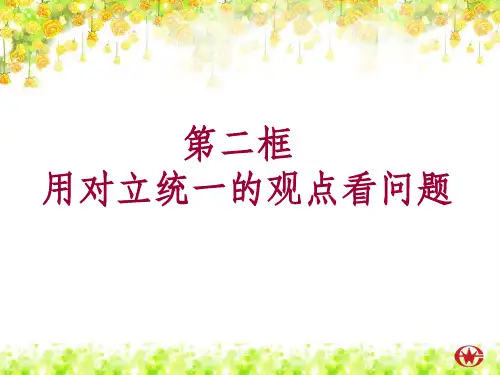 两点论和重点论