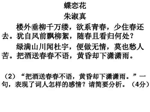 诗歌鉴赏公开课
