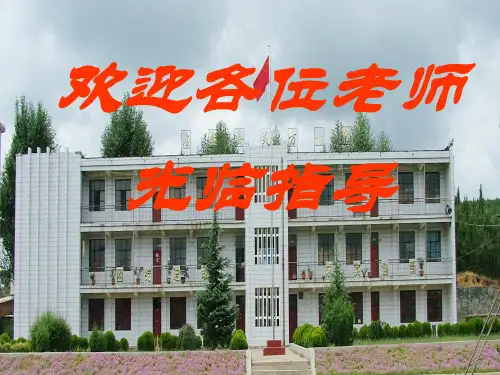 全面建设小康社会(讲课稿)