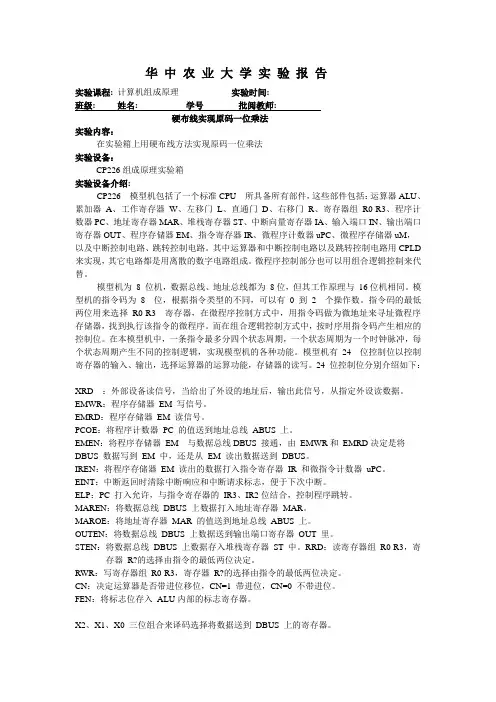 原码一位乘法