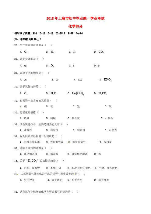 2018年中考化学真题试题(含答案)