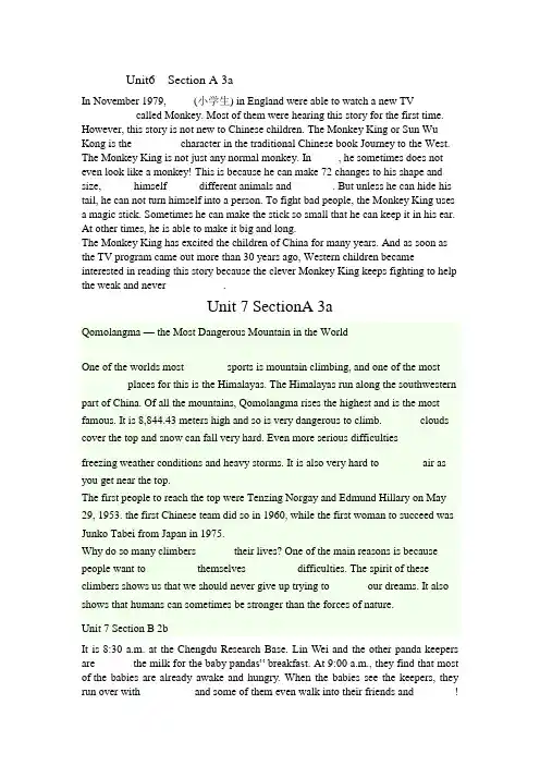 人教版英语八下6-10单元课文完形填空