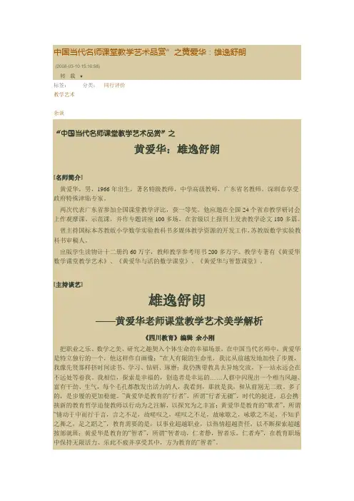 名师简介
