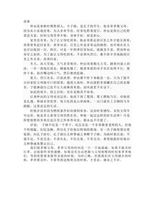 百里负米
