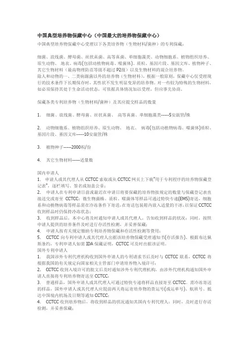 中国典型培养物保藏中心-如何保藏微生物