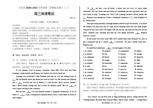 2021年北京市丰台区高三英语二模试题及答案