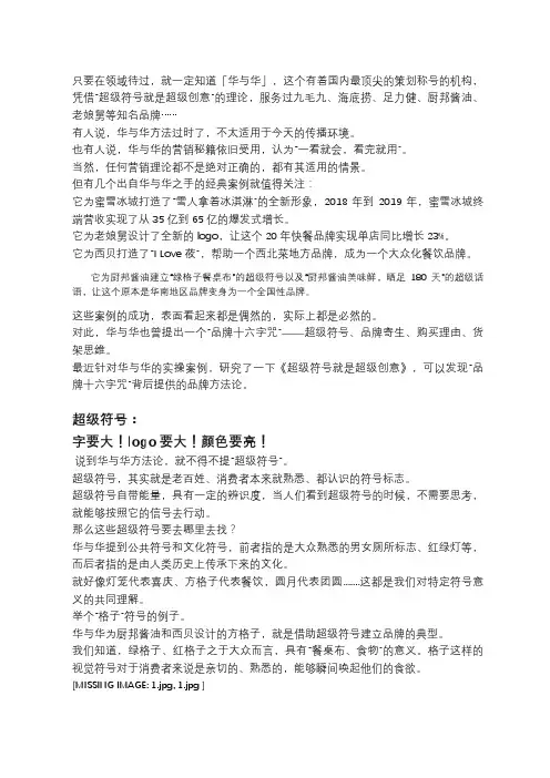 品牌超级符号如何打造？做好这4步就对了