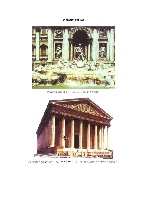 外建史图谱五