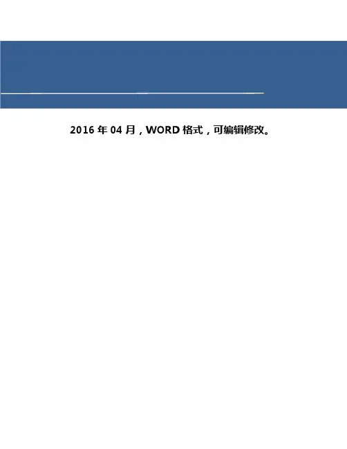 自考劳动法考试试题及答案 