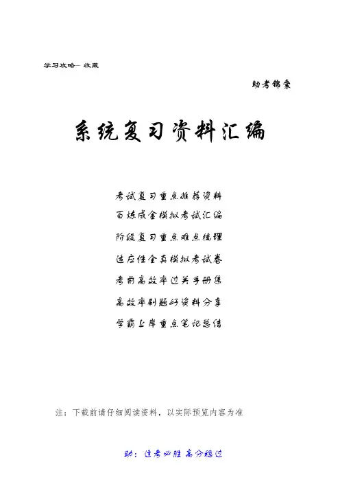 2020年成人高考《高起点语文》考试真题(含解析)