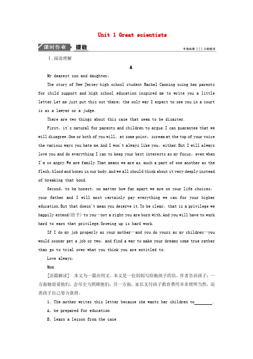 (全国卷)2019届高考英语一轮复习 Unit 1 Great scientists课时作业 新人教版必修5