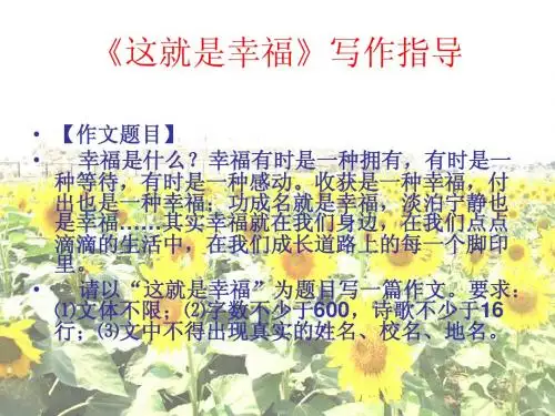 这就是幸福