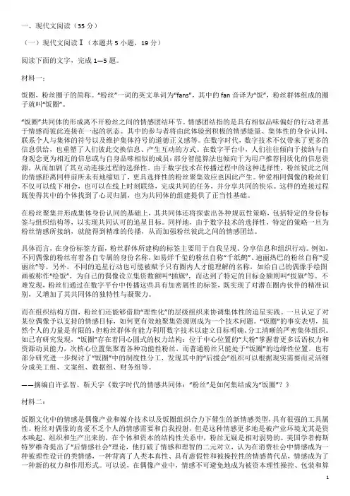 浙江省湖州、丽水、衢州2024年11月三地市高三教学质量检测语文试题卷及参考答案