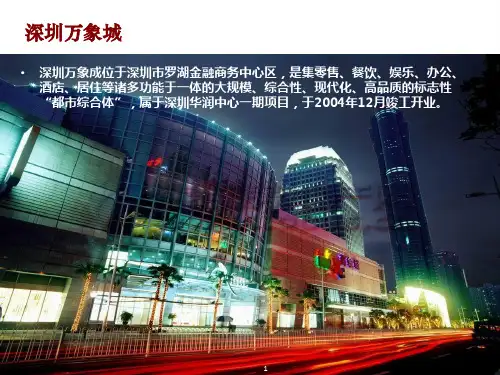 华润万象城