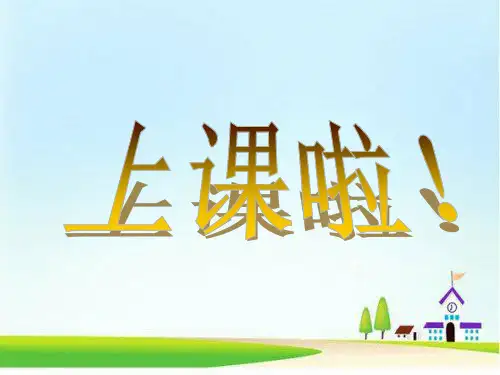 五年级上册数学课件-6.3 梯形的面积｜冀教版  (共20张PPT)