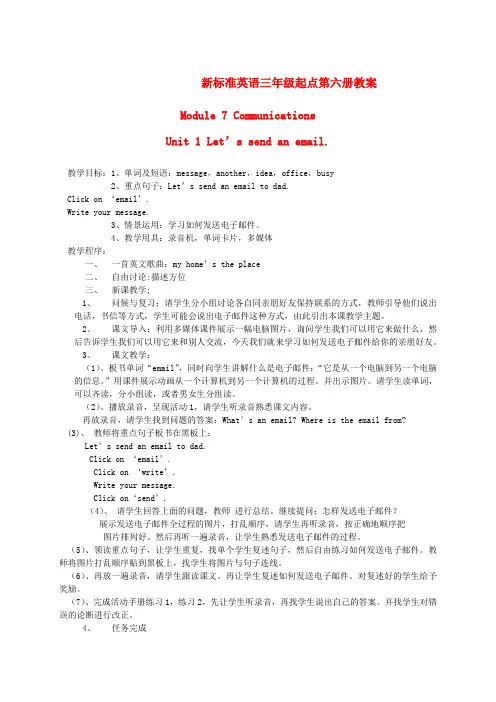 五年级英语下册 Module7 Unit1(5)教案 外研版(三起)