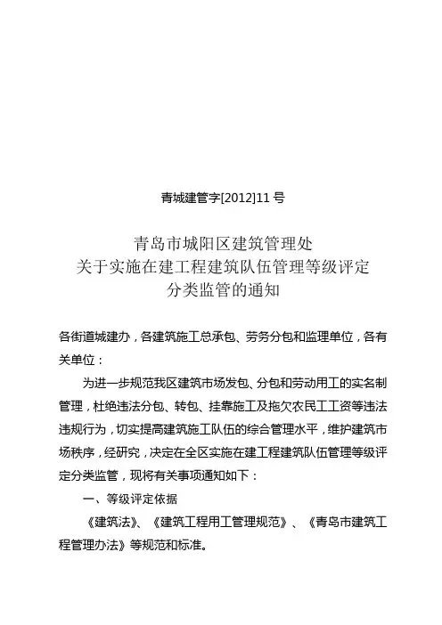 11号文分类监管通知