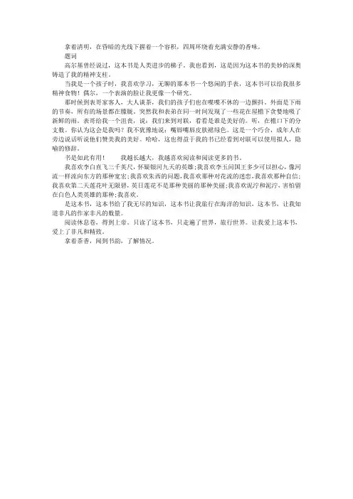 我与书的亲密接触