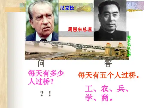人教版(新课程标准)语文《唐雎不辱使命》课件