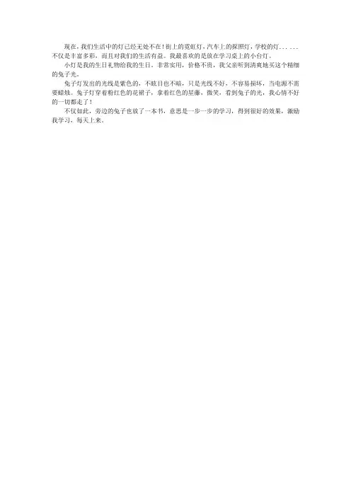 我喜爱的小台灯
