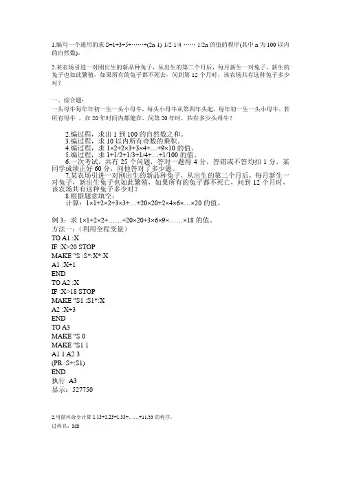 递推法解题