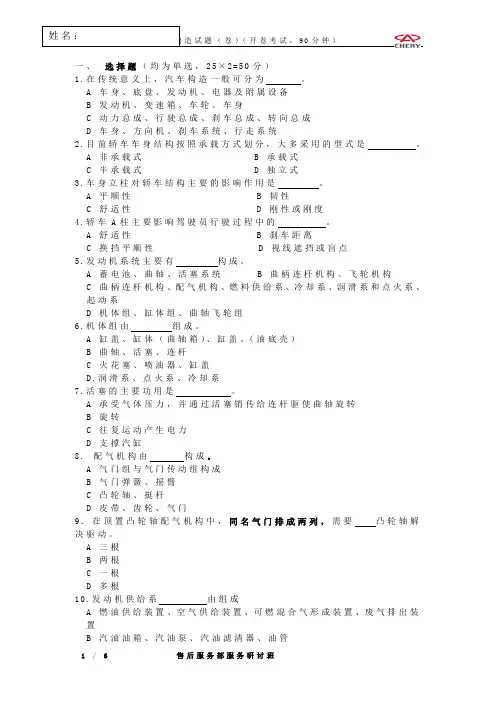 汽车构造试题(卷).doc