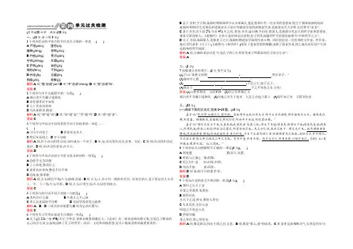 2021-2022学年高二语文语文版必修5单元测试：第四单元 越世高谈 自开户牖 Word版含解析