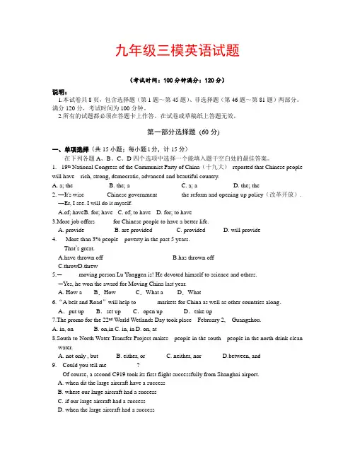 江苏省扬州市2020届中考模拟考试英语试题及答案