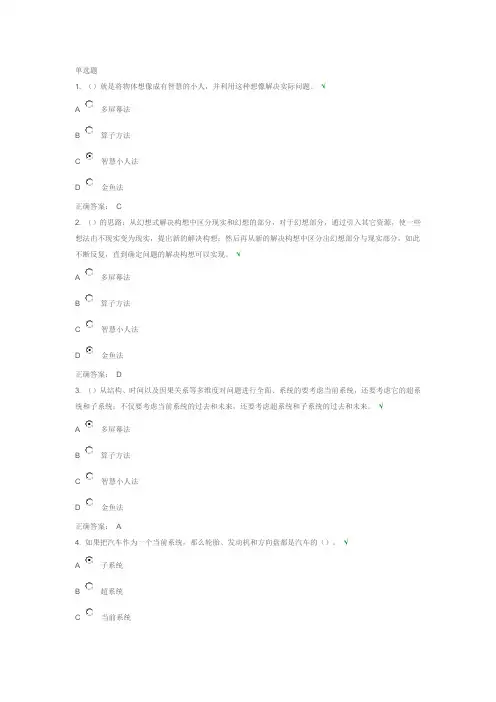 专业技术人员创新能力培养与提高(八)