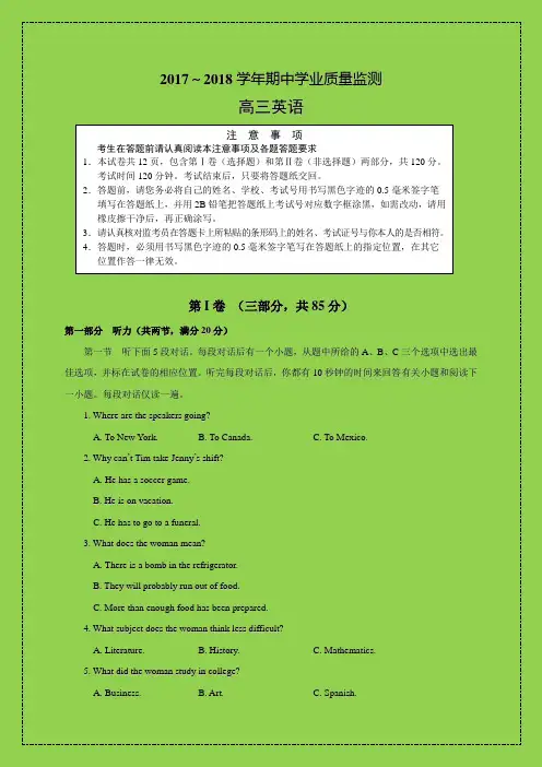 江苏省淮安、宿迁等2018届高三上学期期中学业质量检测英语试题(附答案可编辑精品)-物理圣殿之子系列