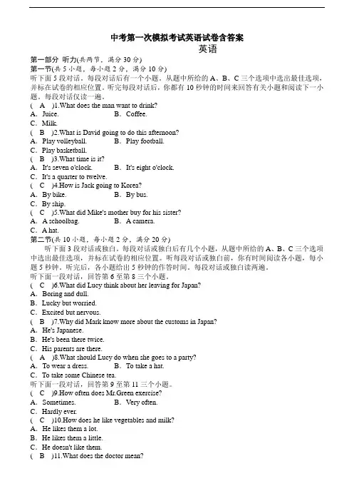 【3套试卷】徐州市中考一模英语试题及答案