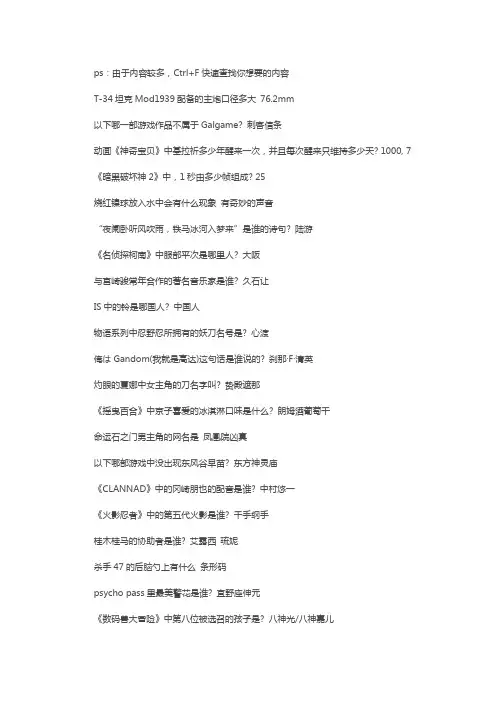 bilibili会员答案