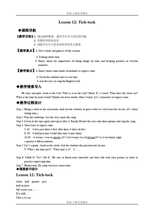 冀教版-八上Unit 2 My Favourite School Subject-Lesson12