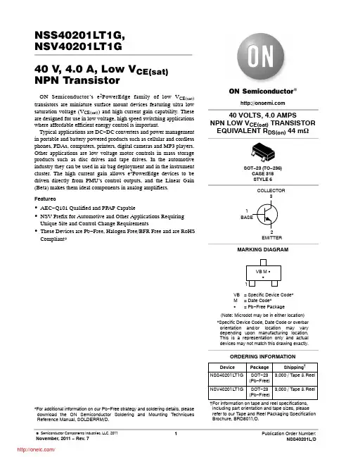 NSV40201LT1G;中文规格书,Datasheet资料