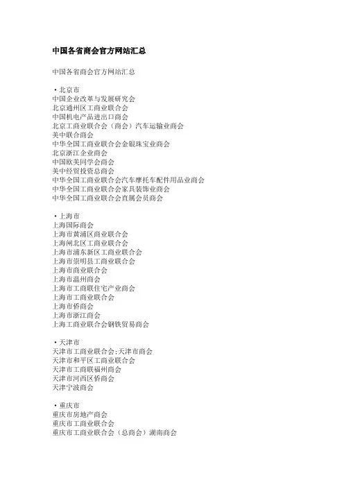 全国商会