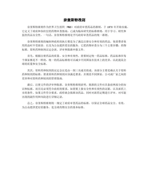 奈奎斯特准则