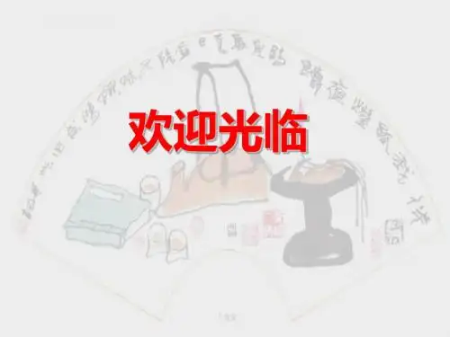 初中语文《对联六幅》(共23张)ppt2