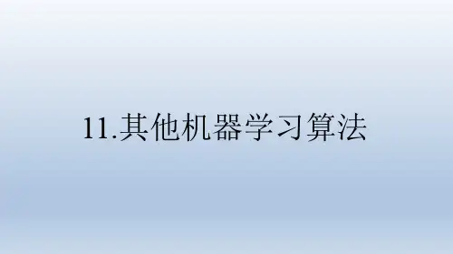 第11章 其他机器学习算法-生成式对抗网络