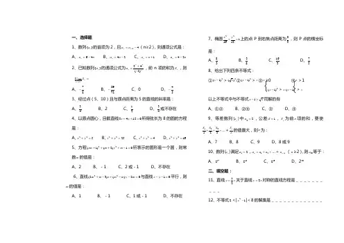 最新高二数学上学期期末考试试卷含答案