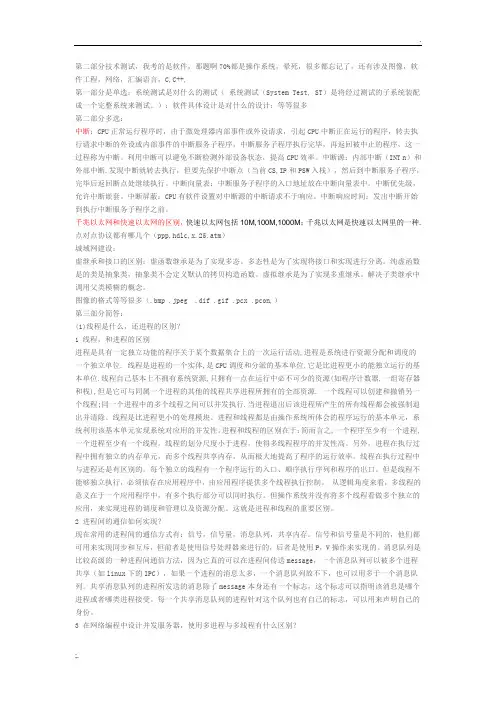 中兴笔试
