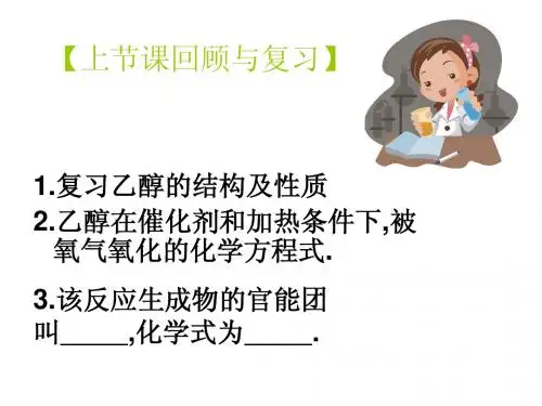 乙醛_醛类